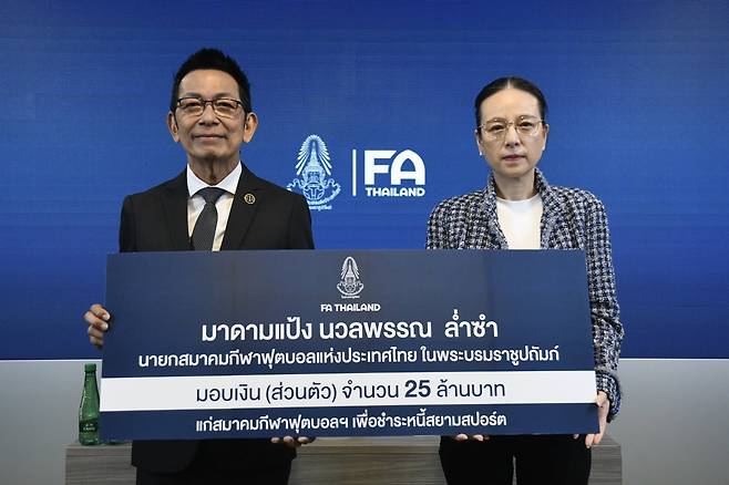 태국축구협회가 지난 23일(한국시간) 공식 홈페이지를 통해 마담 팡 협회장이 시암스포츠에 첫 부채 상환을 위해 축구협회에 2500만바트(약 10억 7400만원)의 사재를 출연해 기부했다고 전했다.&nbsp;태국축구협회