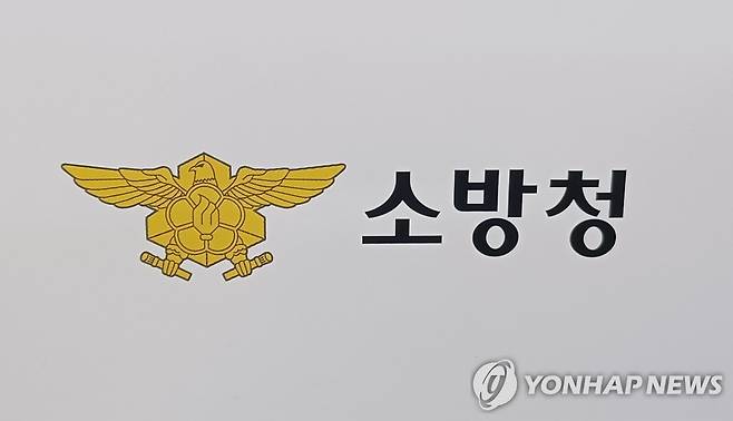 소방당국 "청주 고교 흉기 난동 중상 3명·경상 3명" [연합뉴스 자료사진]