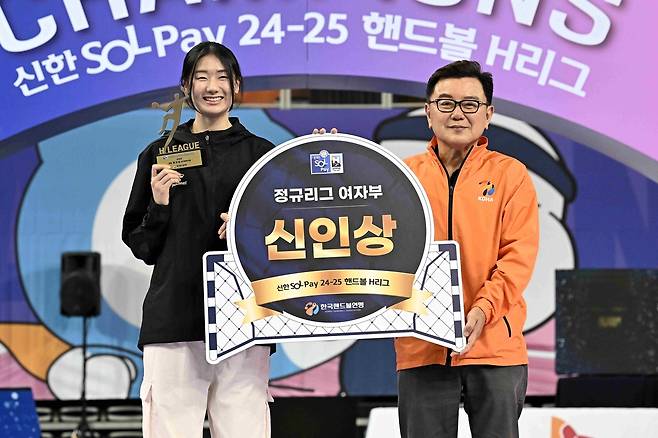 신인상 정지인(왼쪽). 오른쪽은 금한태 한국핸드볼연맹 부총재. [한국핸드볼연맹 제공. 재판매 및 DB 금지]