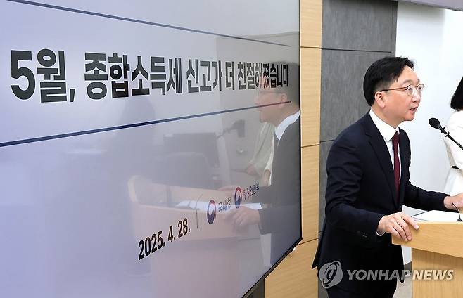 "5월 종합소득세 신고가 더욱 친절해졌습니다" (세종=연합뉴스) 배재만 기자 = 국세청 심욱기 개인납세국장이 28일 정부세종청사 국세청 기자실에서 2024 귀속 종합소득세 확정신고에 관한 설명을 하고 있다. 이번 종합소득세 신고는 세무서 방문 없이 홈택스, 손택스, ARS 전화를 이용해 쉽게 신고할 수 있고 수입금액부터 세액까지 미리 계산해 안내 하는 모두채움 안내문을 633만 명에게 보내고 이 중 환급금이 발생하는 443만 명에게는 모두채움(환급) 안내문을 발송하는 등 더욱 친절한 서비스가 제공된다. 2025.4.28 scoop@yna.co.kr