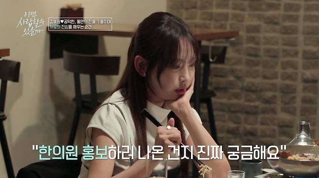 사진=tvN STORY '이젠 사랑할 수 있을까'