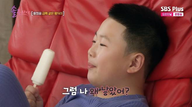 사진=SBS Plus '솔로라서'