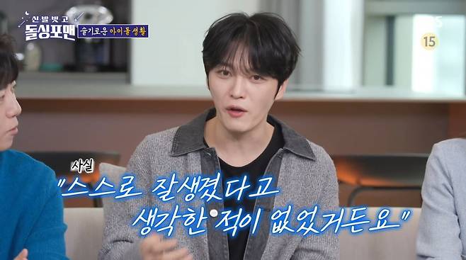 사진=SBS '신발벗고 돌싱포맨'