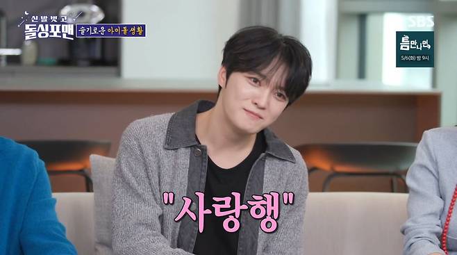 사진=SBS '신발벗고 돌싱포맨'