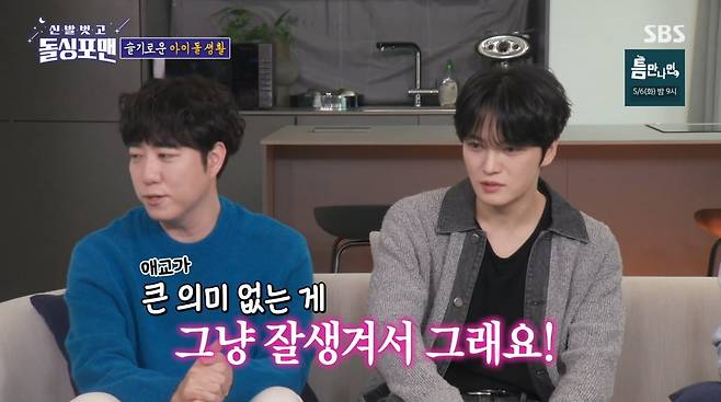 사진=SBS '신발벗고 돌싱포맨'