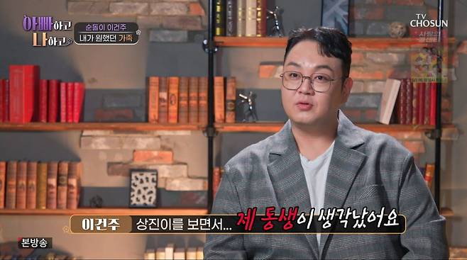 사진=TV조선 '아빠하고 나하고'