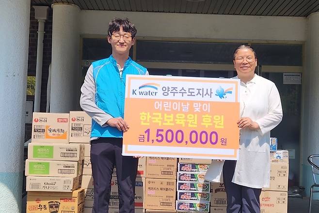 ▲ 29일 한국수자원공사 한승철(왼쪽) 양주수도지사장이 어린이날을 앞두고 한국 보육원을 방문해 생필품을 전달하고 있다./사진제공=한국수자원공사 양주수도지사