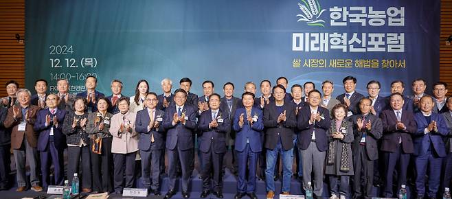 지난해 12월 12일 오후 서울 여의도 한국경제인협회 그랜드볼룸에서 열린 2024 한국농업 미래혁신포럼에서 최진영(앞줄 왼쪽 여섯 번째 부터) 헤럴드미디어그룹 대표, 장태평 농어업농어촌특별위원회 위원장, 김병원 한국생명과학기술연구원 회장, 민승규 세종대 석좌교수, 임정빈 서울대 농경제사회학부 교수를 비롯한 참석자들이 기념촬영을 하고 있다. /(사)한국생명과학기술연구원 제공