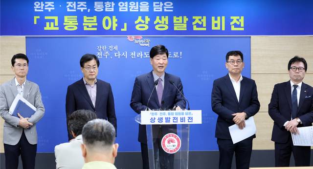 윤동욱 전주부시장이 29일 시청에서 교통 분야 완주·전주 상생발전비전을 발표하고 있다. /전주시