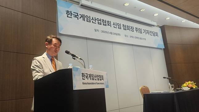 조영기 신임 한국게임산업협회장이 29일 서울 코엑스 컨퍼런스룸에서 기자간담회를 열고 인사말을 하고 있다. /사진=비즈워치