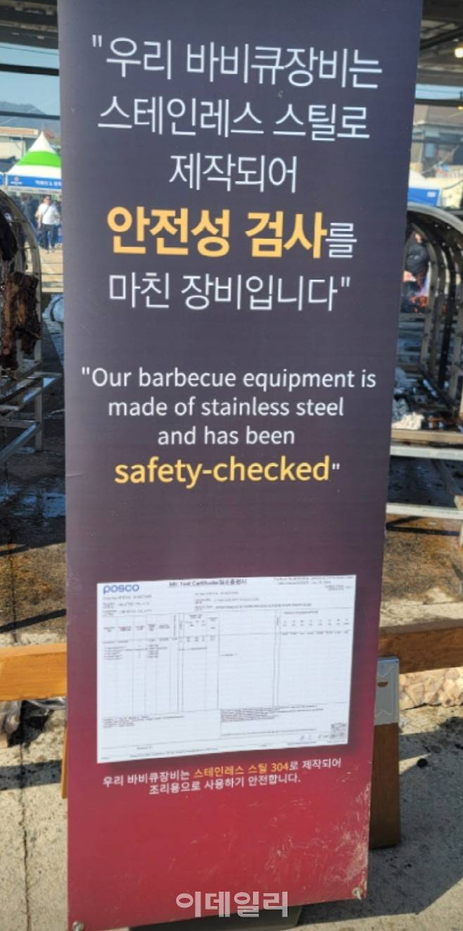 더본코리아 측이 한 지역 축제에서 ‘조리용 바비큐 장비라 안전하다’고 홍보하는 배너를 설치했다. (사진=온라인 커뮤니티 갈무리)