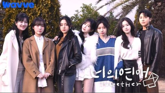 웨이브 '너의 연애'