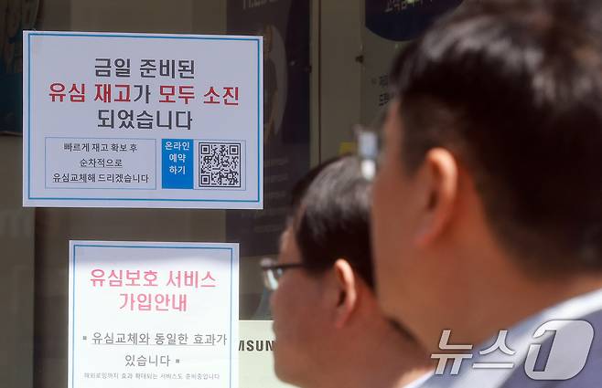 SK텔레콤 가입자 유심(USIM) 정보 해킹 사고 관련 유심 무료교체 서비스 이틀 째인 29일 서울 시내 한 T월드 직영매장에 유심 재고 소진 안내문이 붙어 있다. 2025.4.29/뉴스1 ⓒ News1 김진환 기자