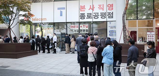 SK텔레콤 가입자 유심(USIM) 정보 해킹 사고 관련 유심 무료교체 서비스 이틀 째인 29일 오전 서울 종로구 T월드 직영 매장 앞에 고객들이 줄지어 대기하고 있다. 2025.4.29/뉴스1 ⓒ News1 김진환 기자