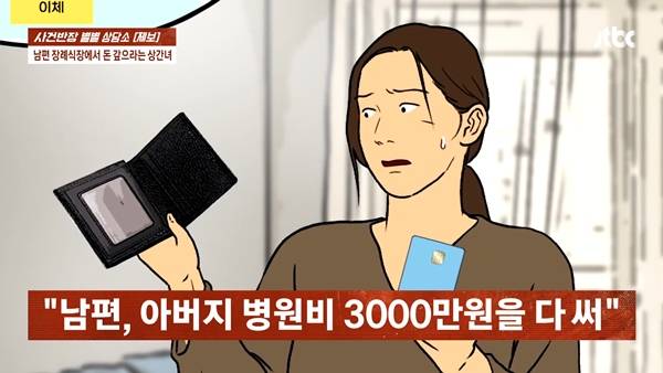 ⓒJTBC '사건반장' 방송 캡처