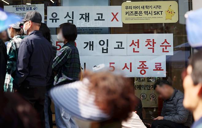 29일 오전 서울 시내 한 T월드 매장에 '유심 재고 없음' '익일 50개 입고 선착순' 이라는 문구가 게시되어 있다. /뉴시스