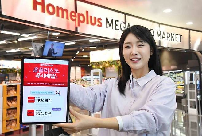 /홈플러스 제공