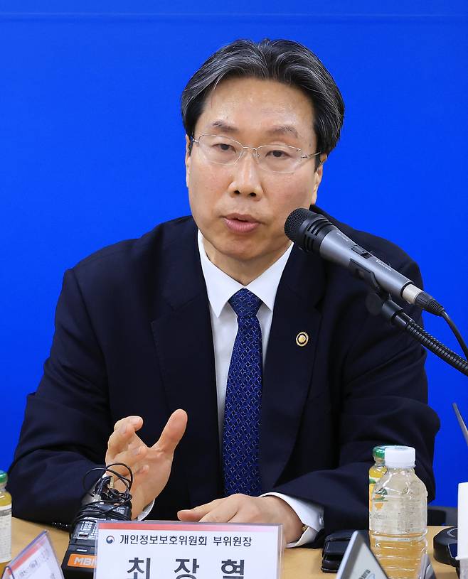 최장혁 개인정보보호위원회 부위원장이 29일 서울 종로구 정부서울청사에서 출입기자단 4월 정례브리핑을 하고 있다. / 연합뉴스