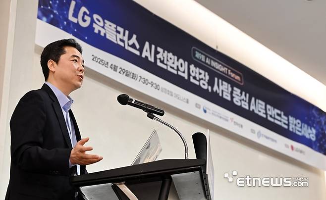 제9회 AI 인사이트 포럼이 29일 서울 강남구 삼정호텔에서 열렸다. 이상엽 LG유플러스 최고기술책임자(CTO)가 'LG유플러스 AX 지향점'을 주제로 발표하고 있다.  이동근기자 foto@etnews.com
