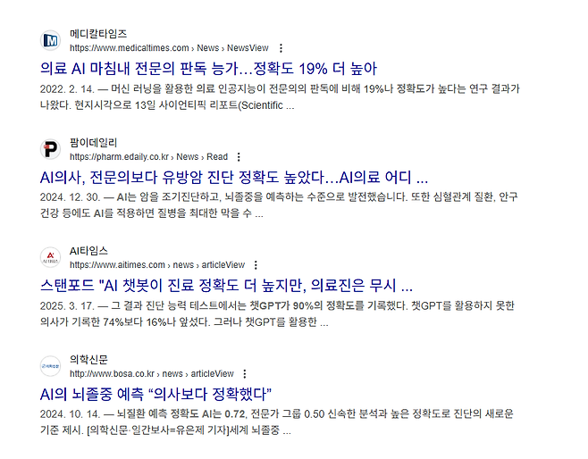thesingularity-20250429-093607-002.png 문제 없다던 의사… 챗 GPT한테 물으니 혈액암 ㄷㄷ