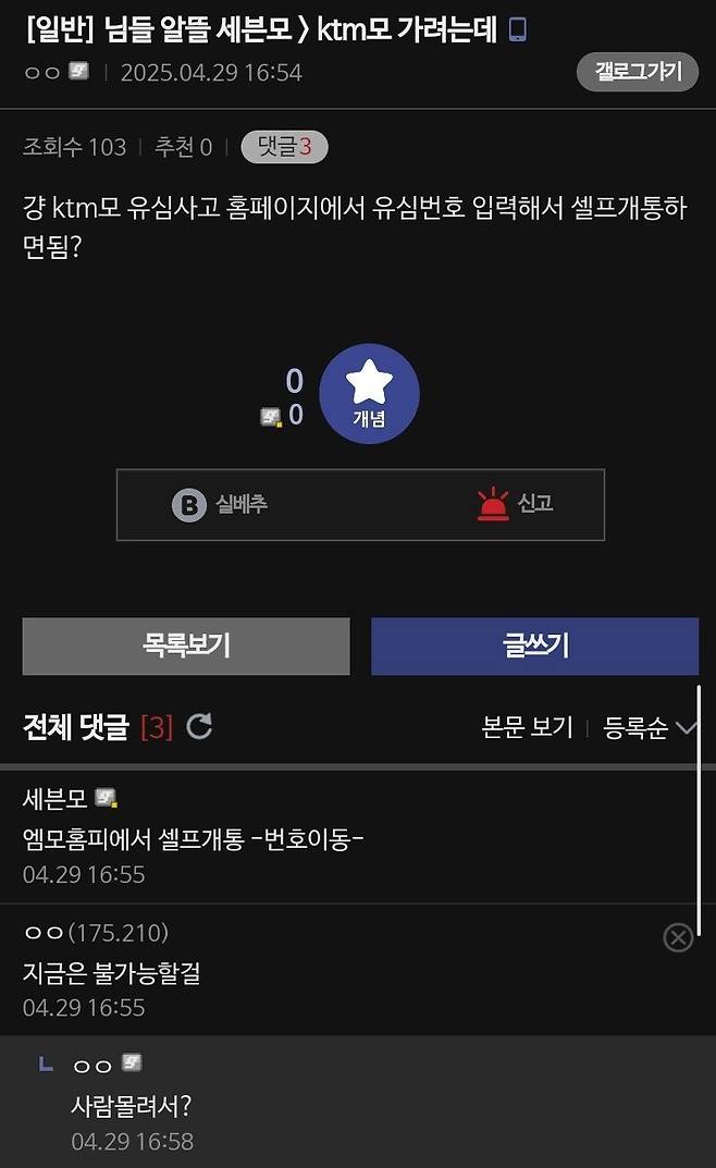 skt 알뜰폰 세븐모바일 해지 불가능