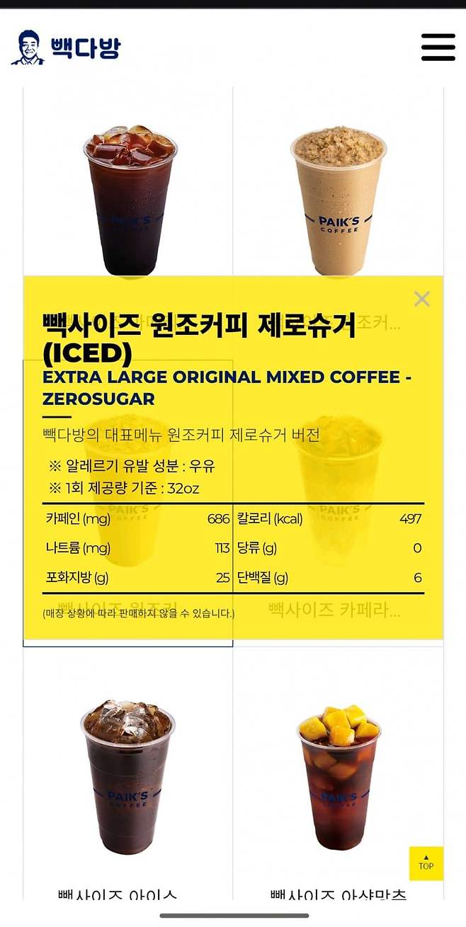 1743781259.jpg 카페인 치사량을 알아보자(백종원+뺵다방)