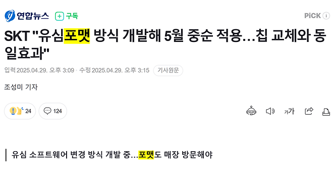 image.png 유심 "포맷" 가능 ㅋㅋㅋㅋㅋㅋㅋ