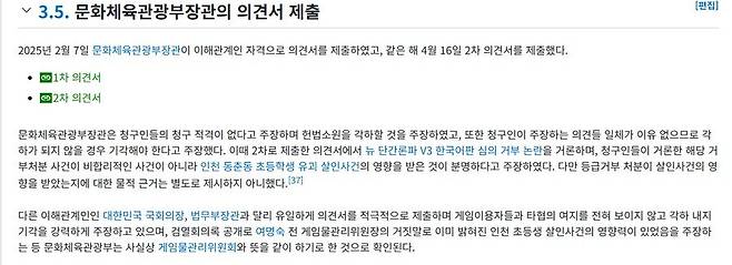 1968103ab6851ec79.png.ren.jpg 게임산업법 헌법소원 근황