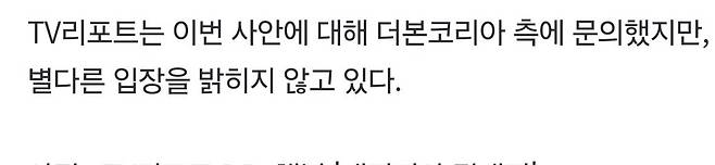 백종원 옹호한 PD, \'예덕학원\' 이사 취임 의혹