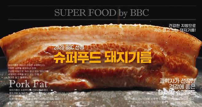 돼지고기 기름 이미지. 한돈자조금 제공