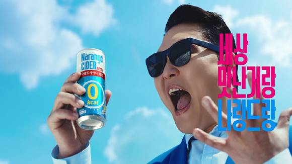 싸이가 동아오츠카 제로칼로리 사이다 브랜드 '나랑드사이다'와 2년 연속 동행한다. [사진=동아오츠카 제공]