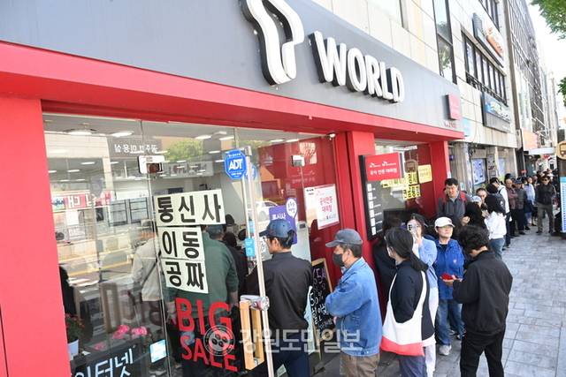 ▲ 28일 춘천 명동의 한 skt 대리점 앞에 유심 교체를 위해 방문한 가입자들이 길게 줄을 늘어서고 있다. 김정호