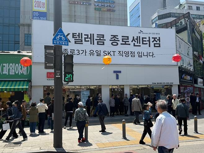 유심 해킹 사고가 발생한 SK텔레콤이 전 고객을 대상으로 유심 무상 교체를 실시한 지난 28일 서울의 한 SK텔레콤 대리점을 찾은 고객들이 유심칩을 교체하기 위해 대기하고 있다. /김유진기자