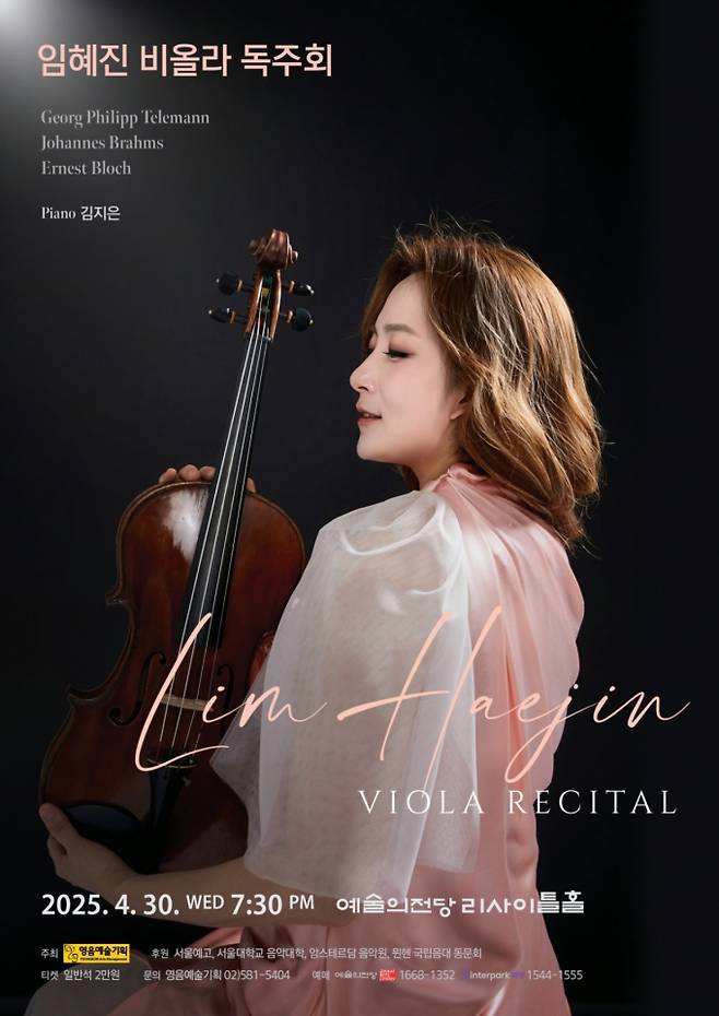 /사진제공=영음예술기획