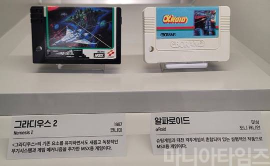넷마블게임박물관. MSX 게임의 대표주자인 게임팩들 중 코나미의 '그라디우스2', 포니 캐니언의 '알파로이드'. 촬영 : 이동근 기자