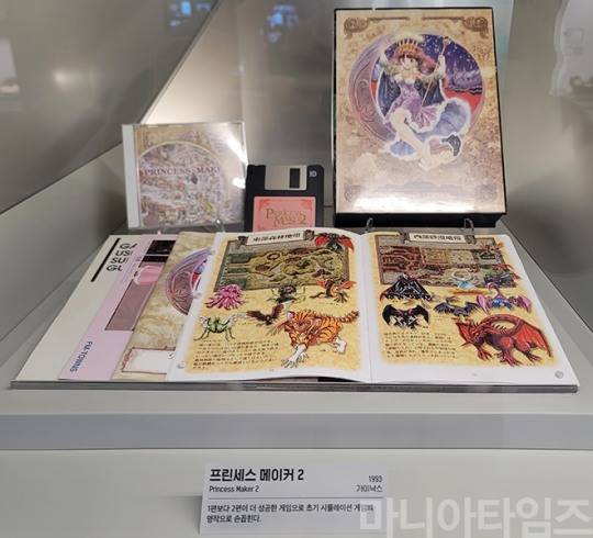 넷마블게임박물관. 1993년 IBM용으로 출시된 가이낙스의 '프린세스 메이커 2' 패키지. '프린세스 메이커 시리즈' 중 가장 인기 있었던 작품이다. : 촬영 이동근 기자
