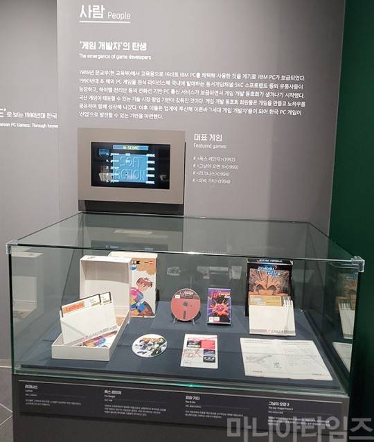 넷마블게임박물관. 1989년 이후 IBM PC가 보급되면서 국산 게임이 태동되는 시기, 1세대 게임 개발자들의 등장을 설명하는 전시물. 촬영 : 이동근 기자
