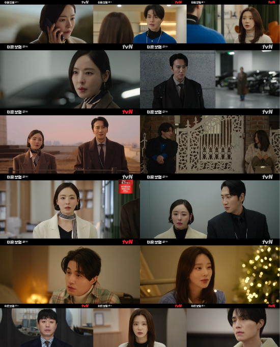 ‘이혼보험’