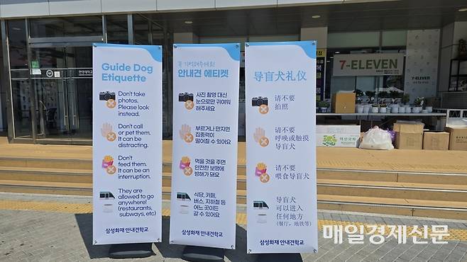 안내견 예티켓