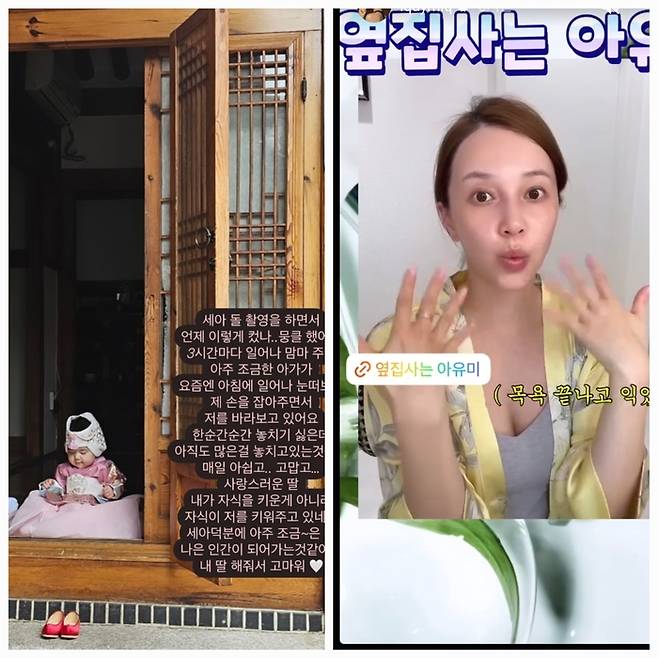 아유미가 딸 세아를 향한 남다른 애틋함을 다시 한 번 전했다.서잔=아유미 SNS