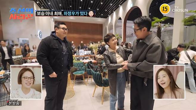 하정우를 만난 이경실 모자. /사진= TV조선 '조선의 사랑꾼' 캡처