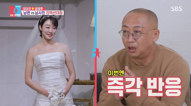 드레스 피팅을 하는 최여진과 김재욱 모습. /사진=SBS '동상이몽 시즌2 너는 내 운명' 캡처