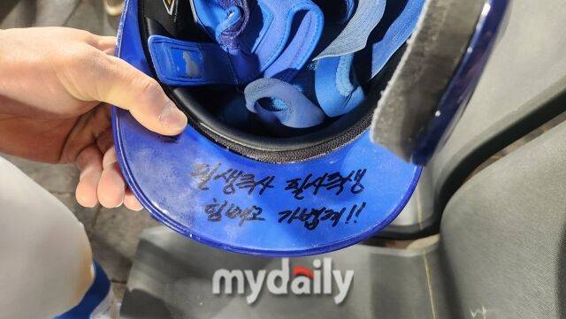 야구관을 헬멧에 적어둔 김성윤./마이데일리