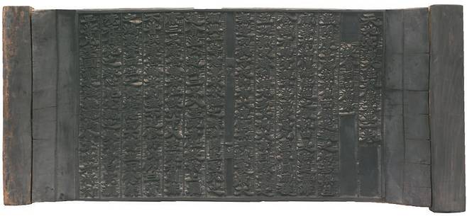 보물로 지정 예고된 ‘천지명양수륙재의찬요 목판’. [국가유산청]