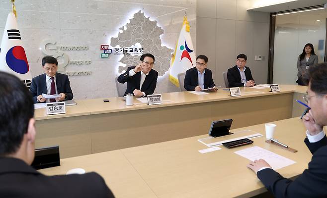 [경기도교육청 제공]