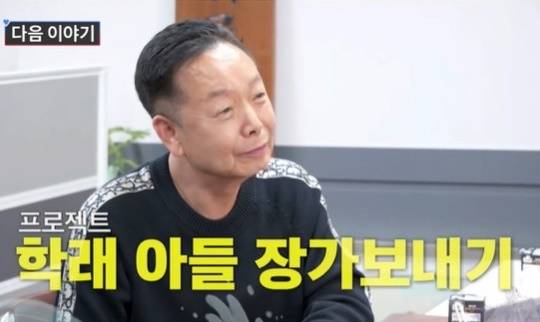 TV조선 ‘조선의 사랑꾼’ 캡처