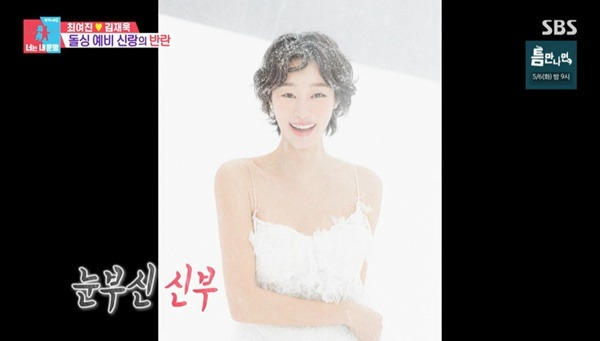 SBS ‘동상이몽2 너는 내 운명’ 캡처