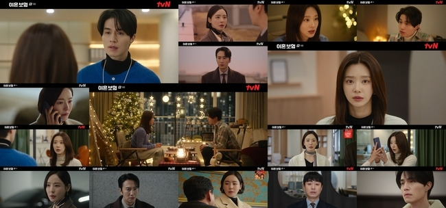 tvN 월화드라마 ‘이혼보험’