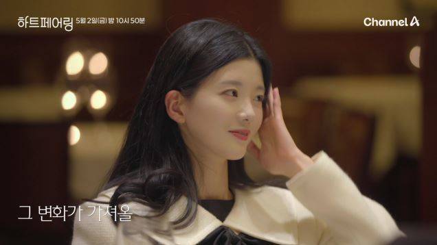 채널A ‘하트페어링’ 캡처