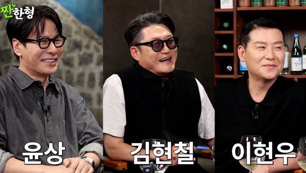 채널 ‘짠한형’ 캡처